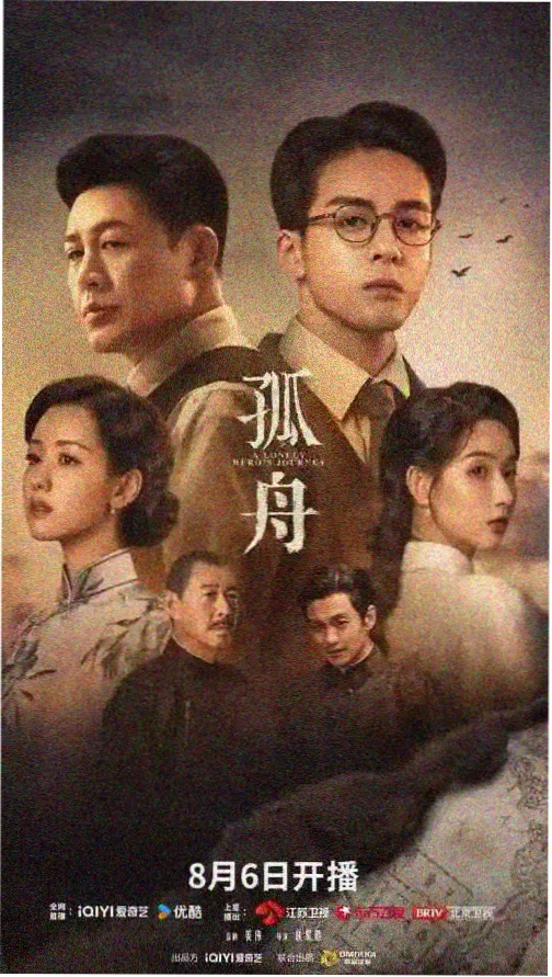 山海邮局 在线观看电视剧