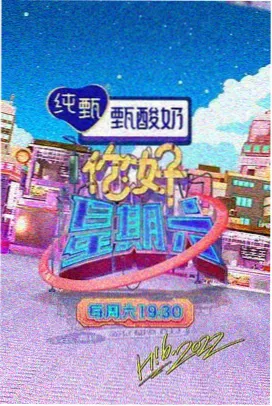 周末厨房大乱斗 综艺在线观看